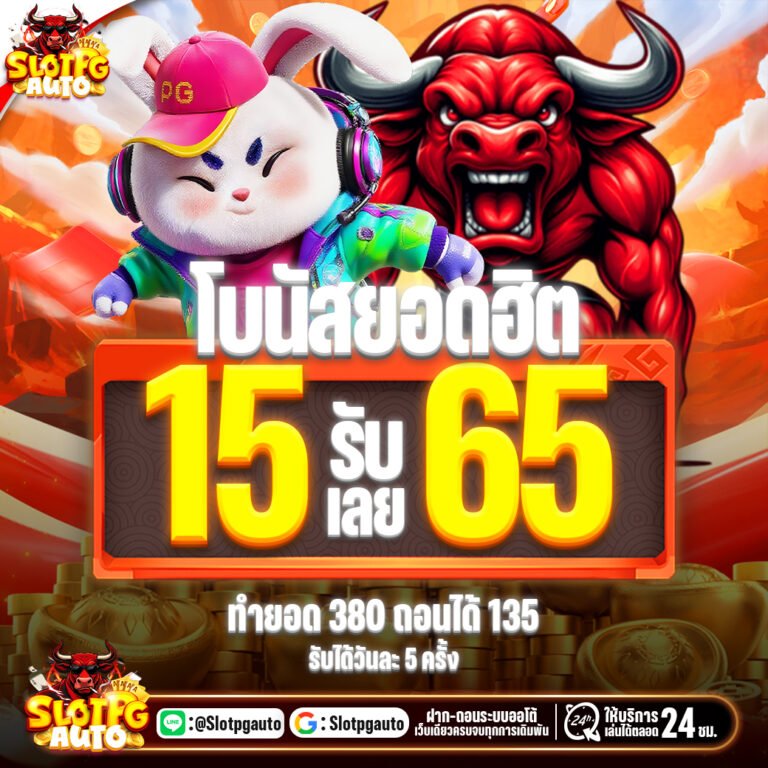 15รับ65