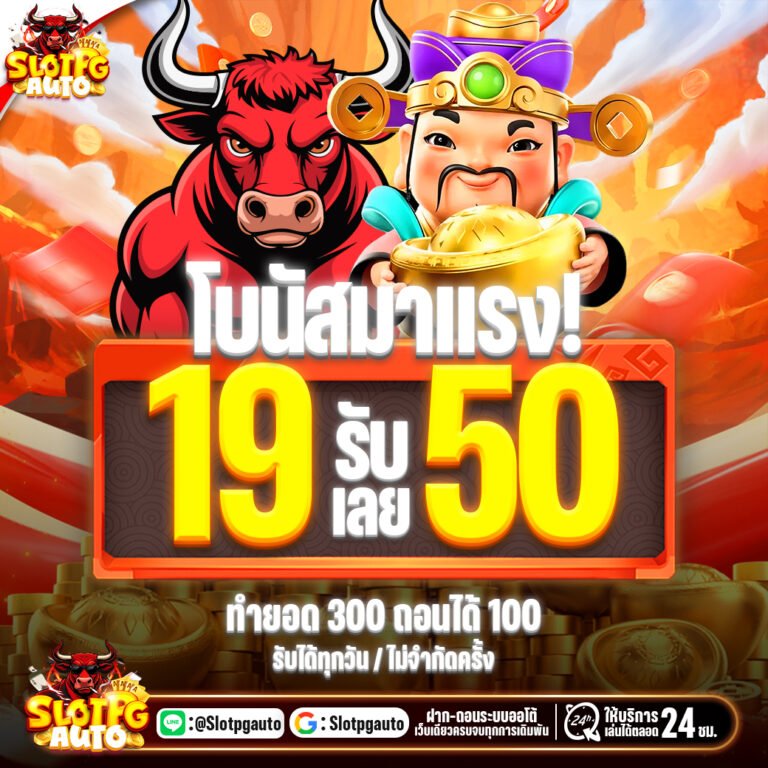 19รับ50