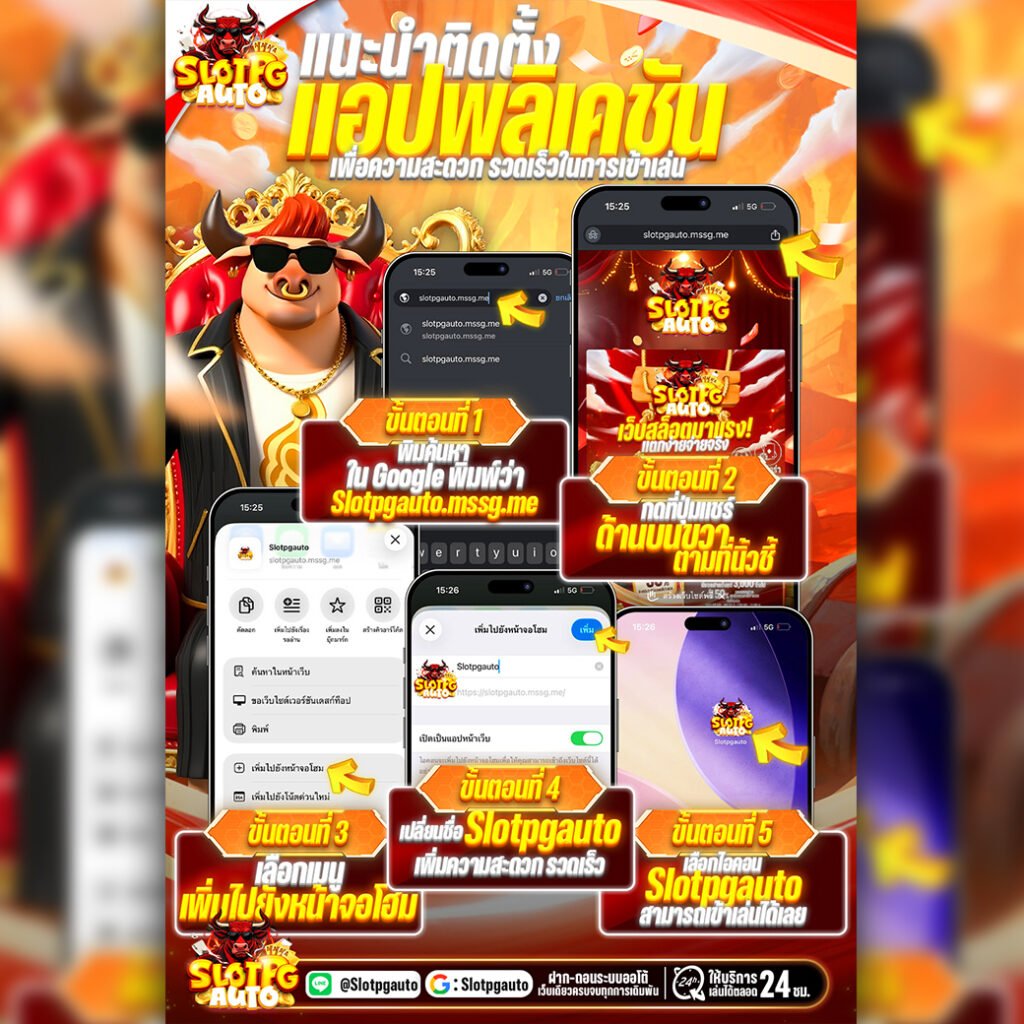 Slotpgauto vip
