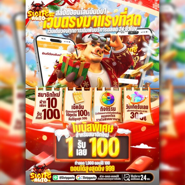 เว็บ กระทิง ทอง 168