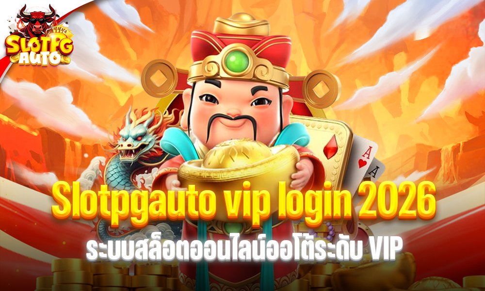 Slotpgauto vip login 2026