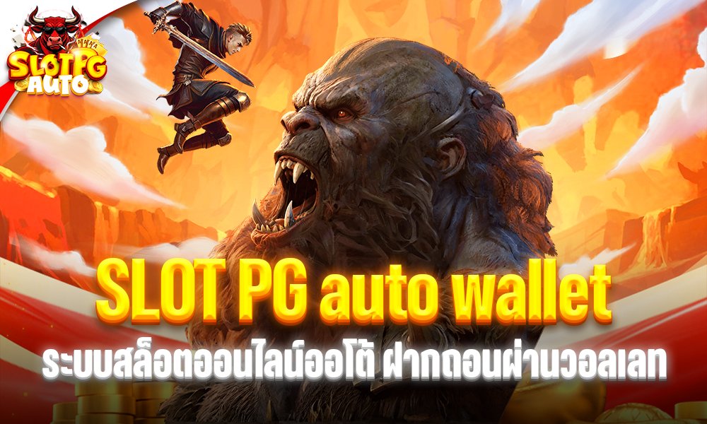 SLOT PG auto wallet