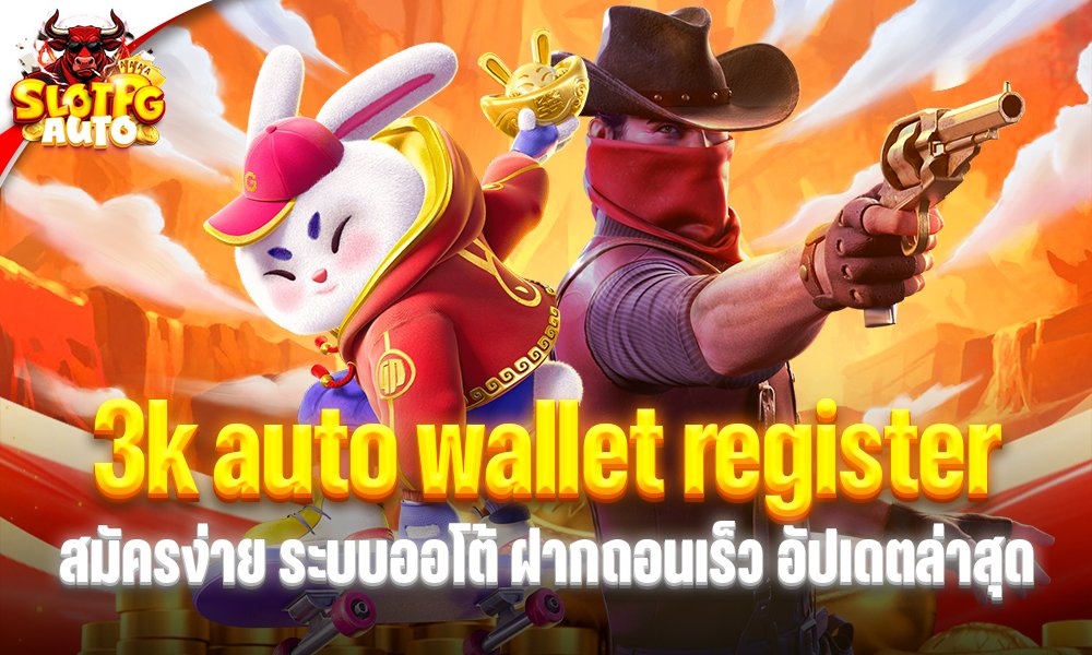 3k auto wallet register