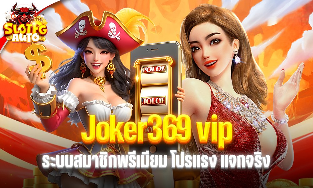 Joker369 vip