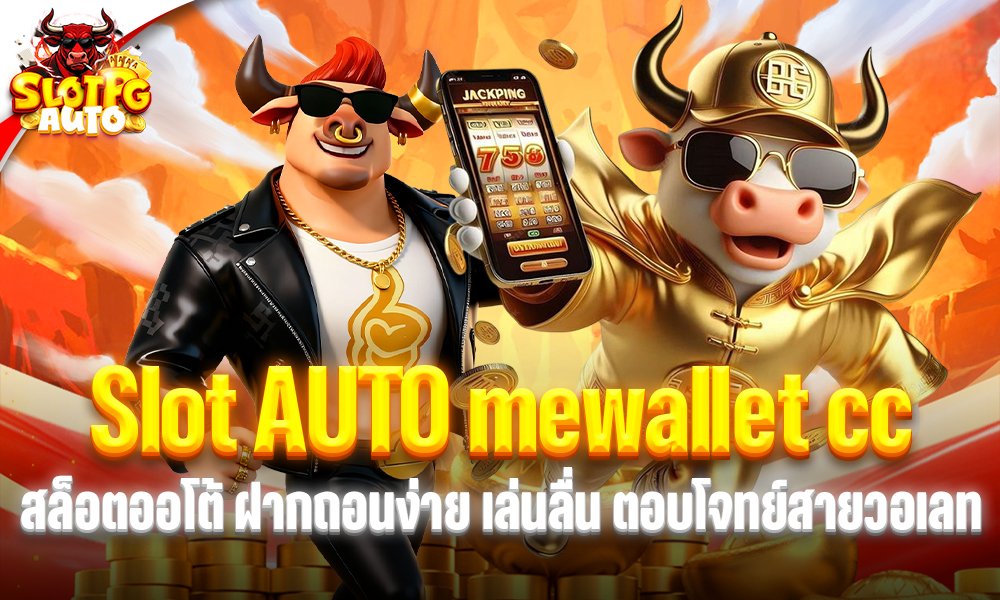 Slot AUTO mewallet cc