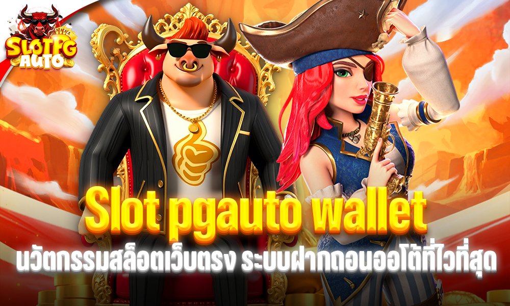 Slot pgauto wallet