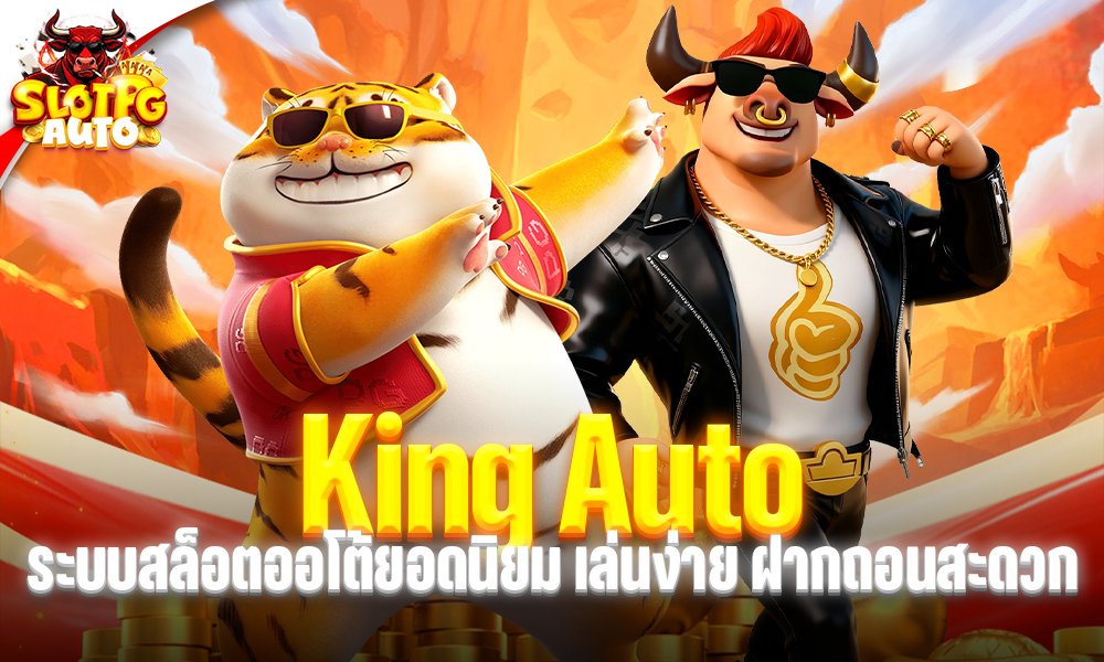 King Auto