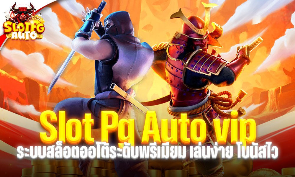 Slot Pg Auto vip