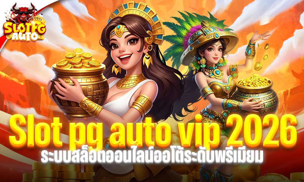 Slot pg auto vip 2026