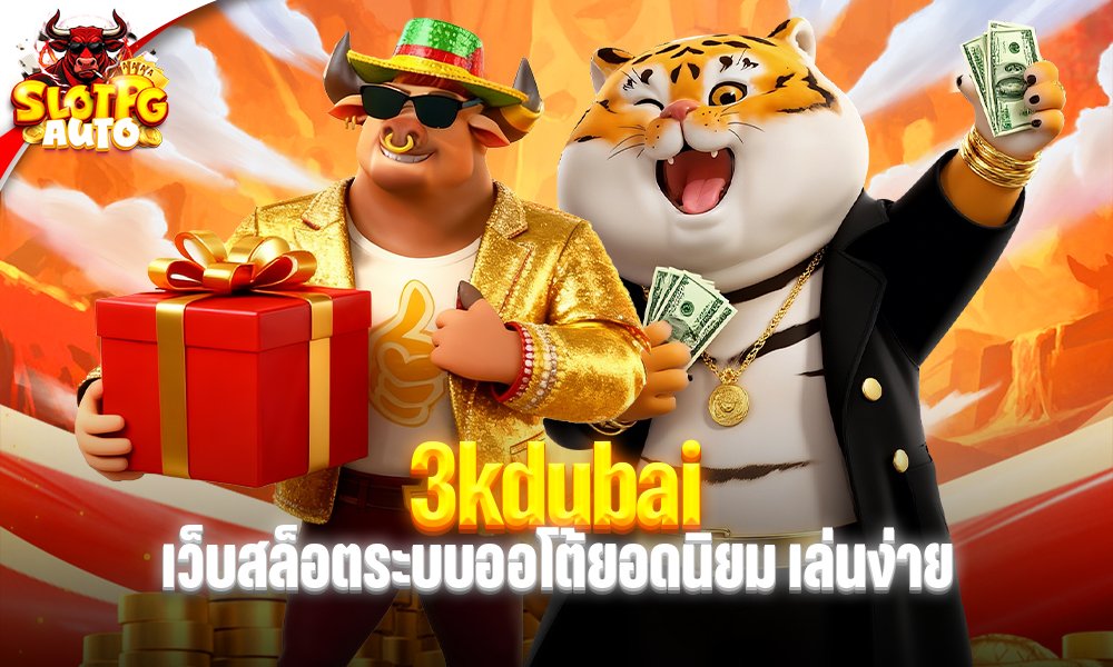 3kdubai