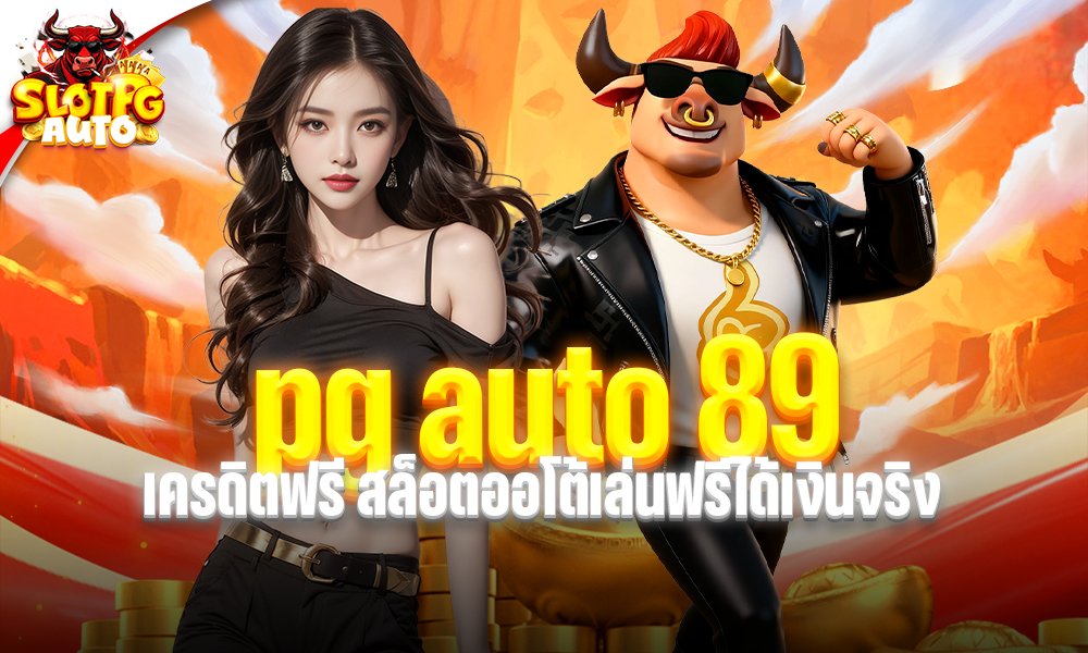 pg auto 89