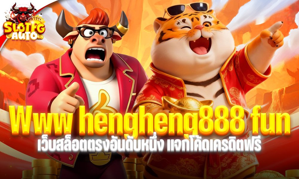 Www hengheng888 fun