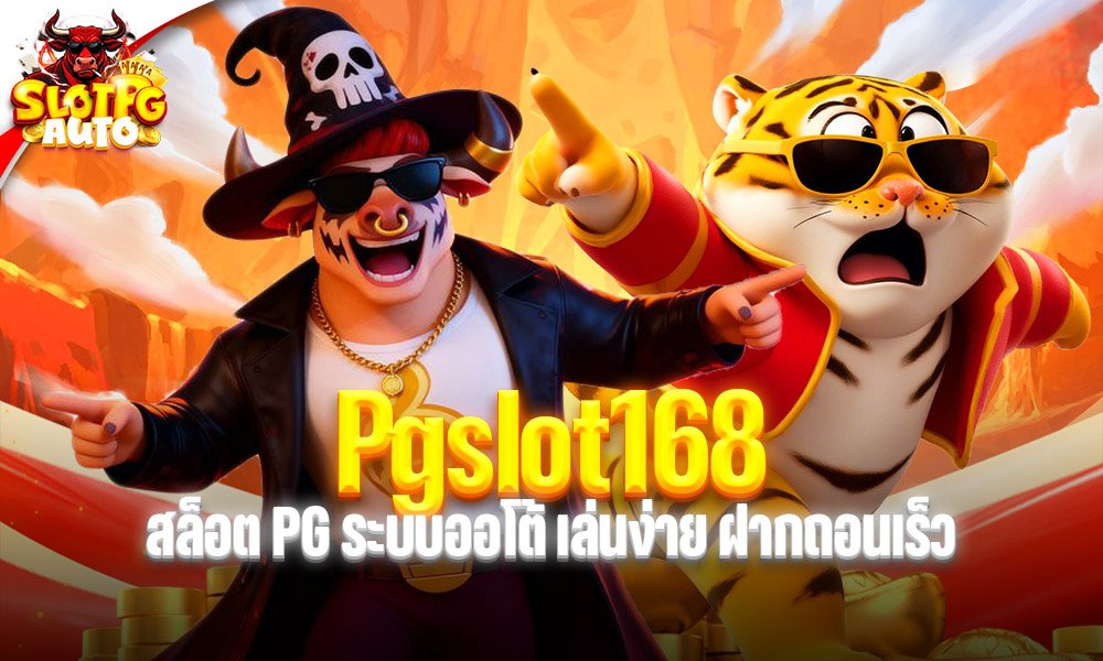 Pgslot168