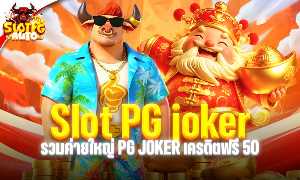 Slot PG Joker