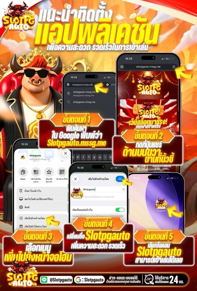 slot pg auto กระทิง