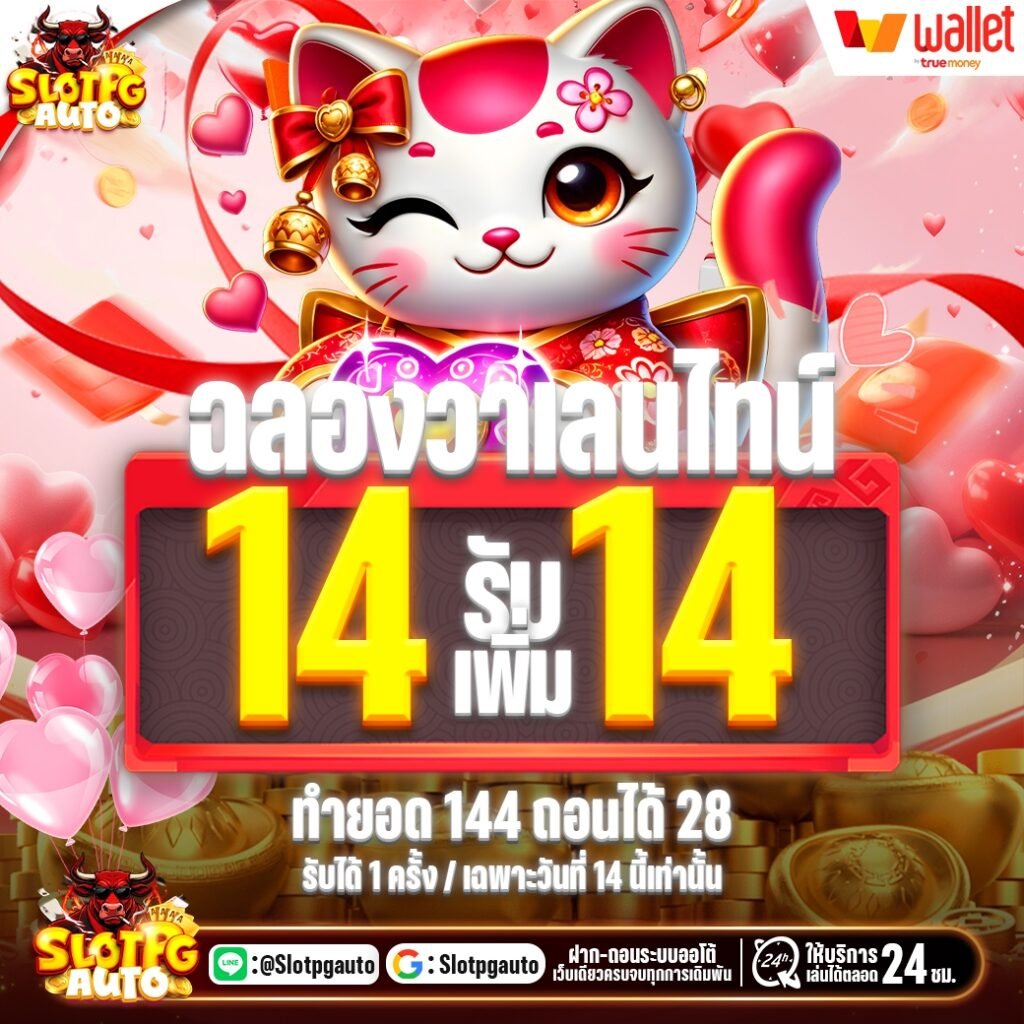 กระทิงดุ888