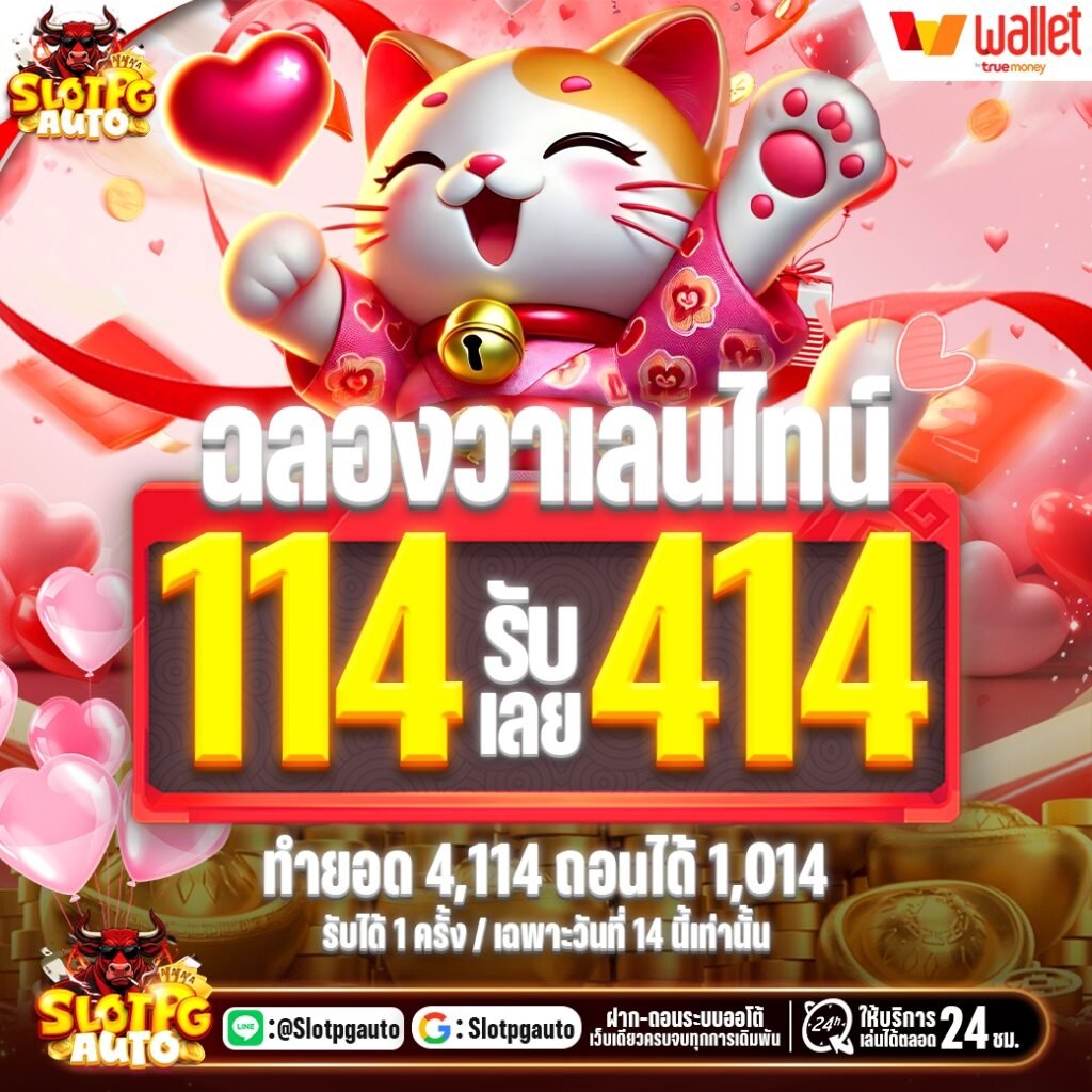 กระทิงดุ888
