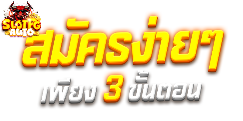 pgauto โปรสล็อตทุนน้อย