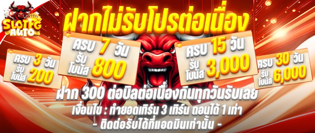 pgauto สล็อตกระทิง