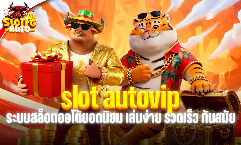 slot autovip