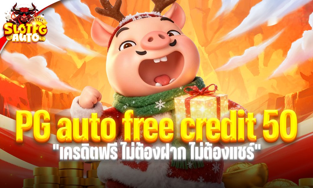 PG auto free credit 50