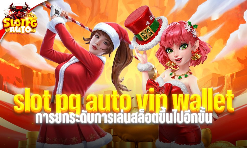 slot pg auto vip wallet