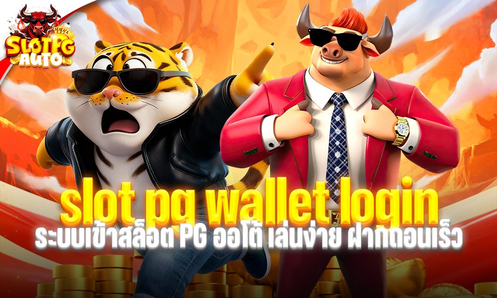 slot pg wallet login