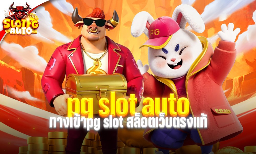 pg slot auto