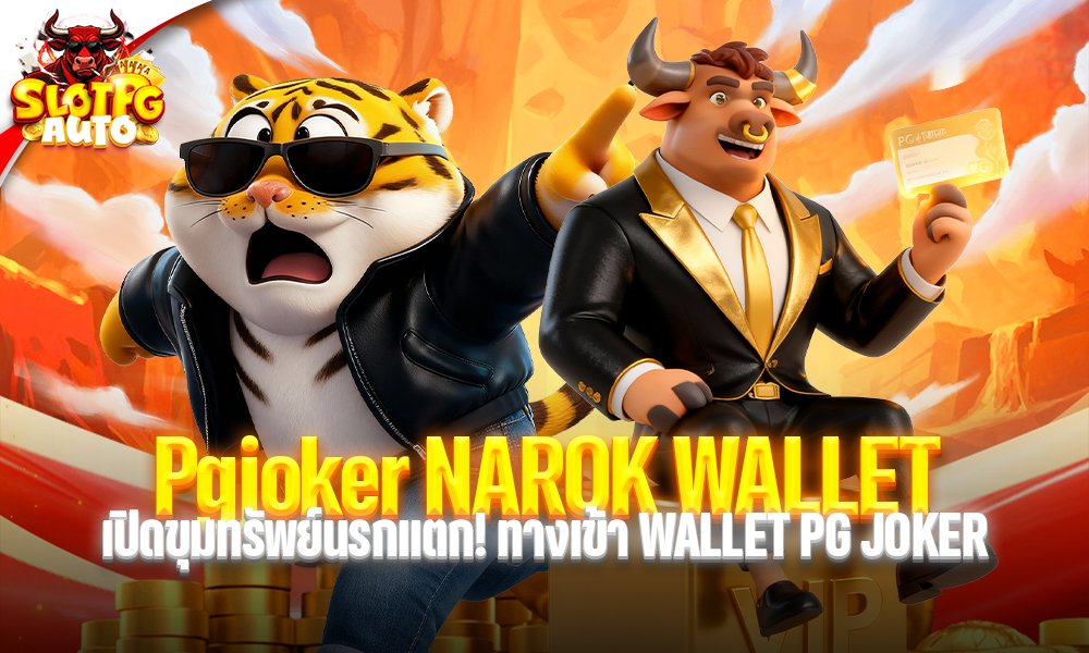 Pgjoker NAROK WALLET