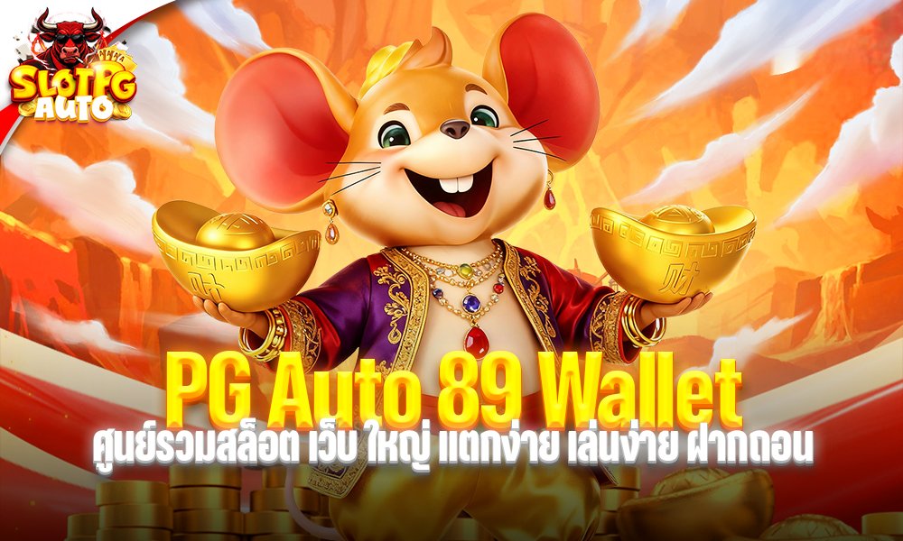 PG Auto 89 Wallet