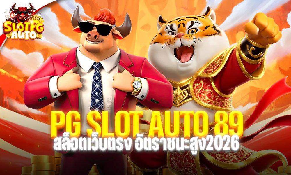 PG SLOT AUTO 89