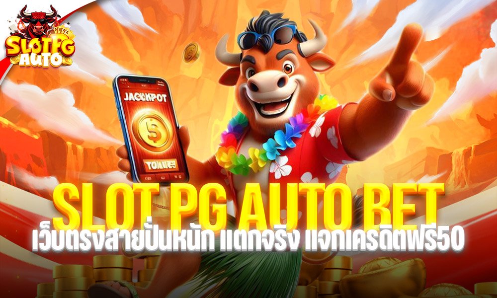 SLOT PG AUTO BET