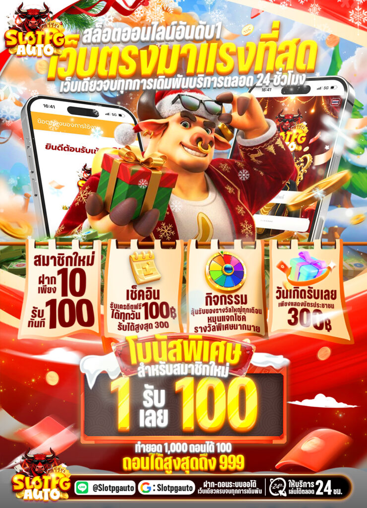 สล็อต pg auto wallet