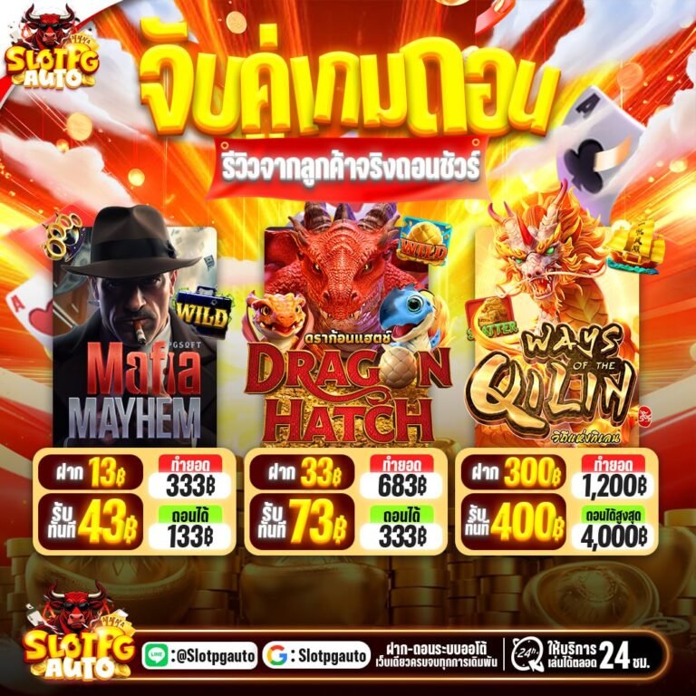 กระทิงslot