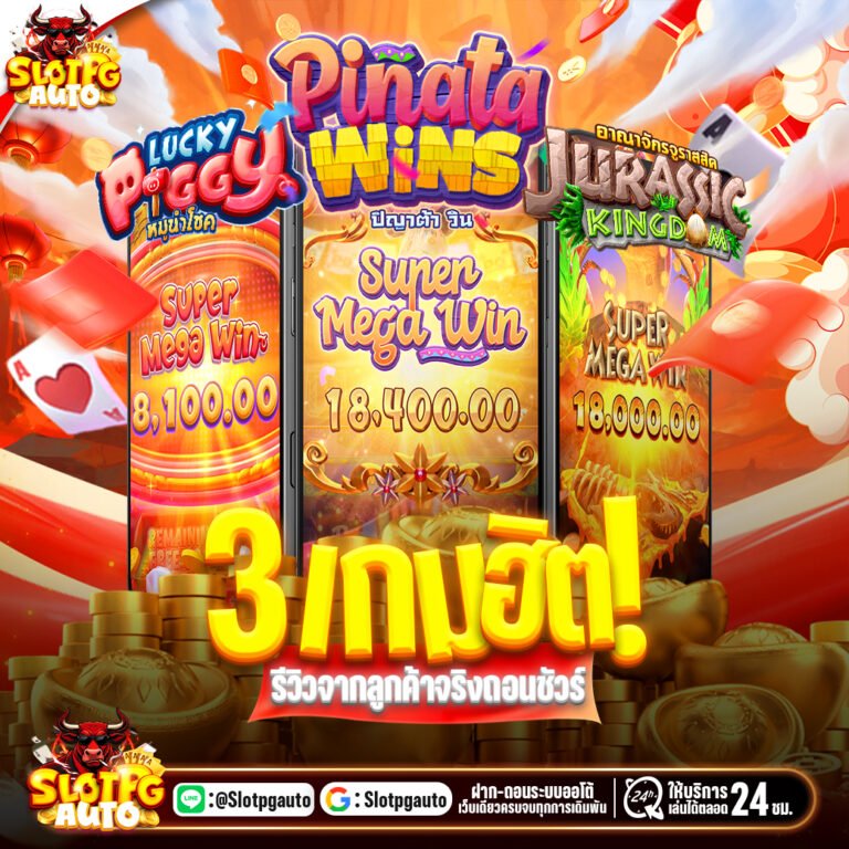 กระทิงslot wallet