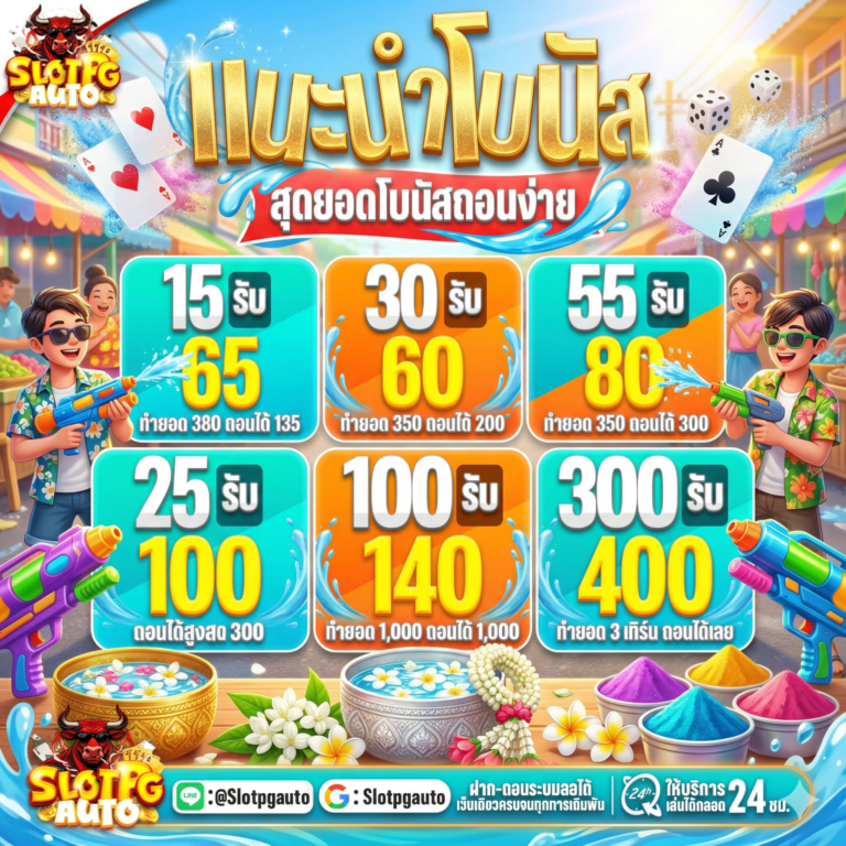 PGAUTO89 บาคาร่า