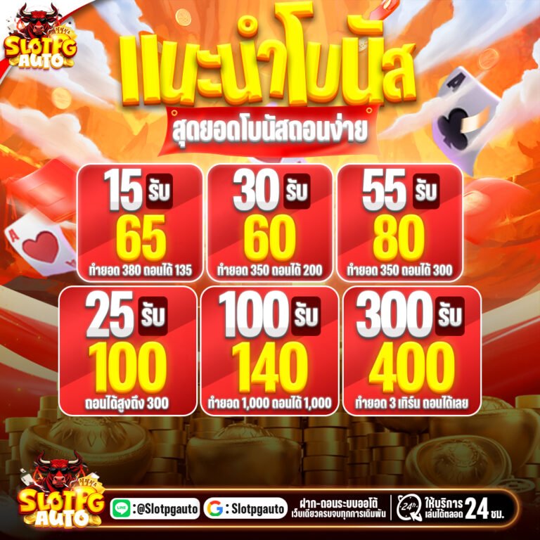 pg333 คาสิโน