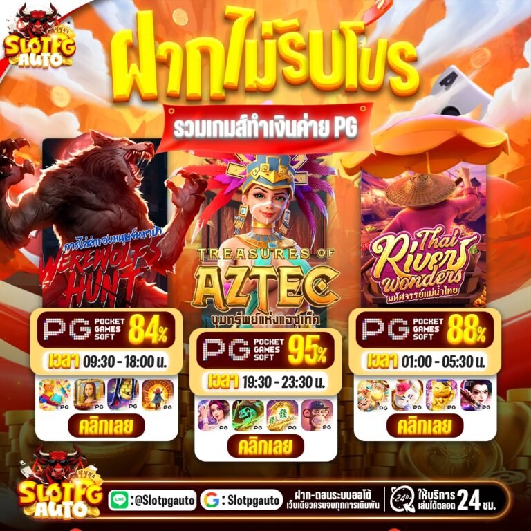pg333 slot