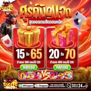 slotpgauto888 แตกง่ายถอนจริง
