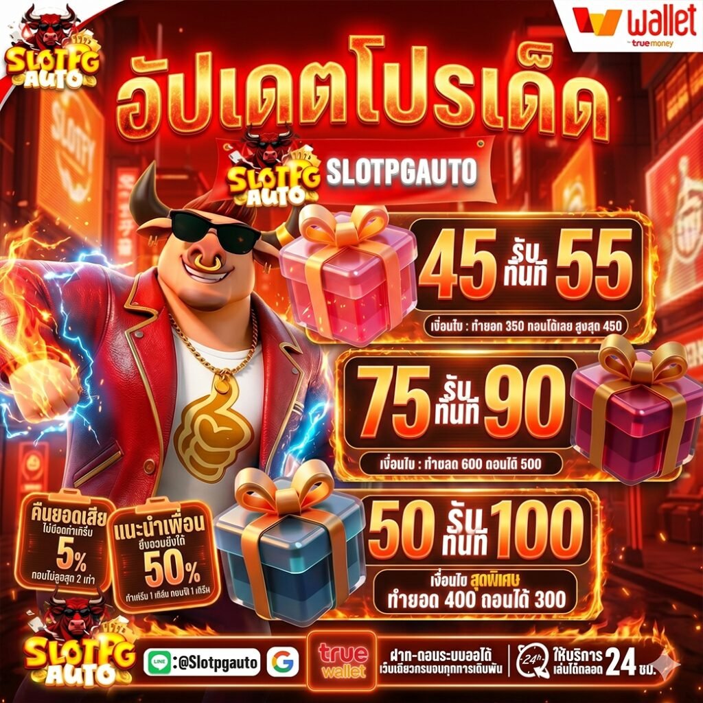 Pgslotauto888