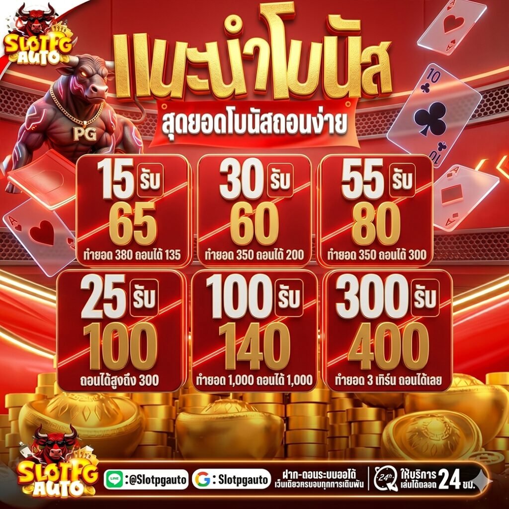 slotpgauto รองรับ TrueWallet ฝากถอน ไม่มีขั้นต่ำ