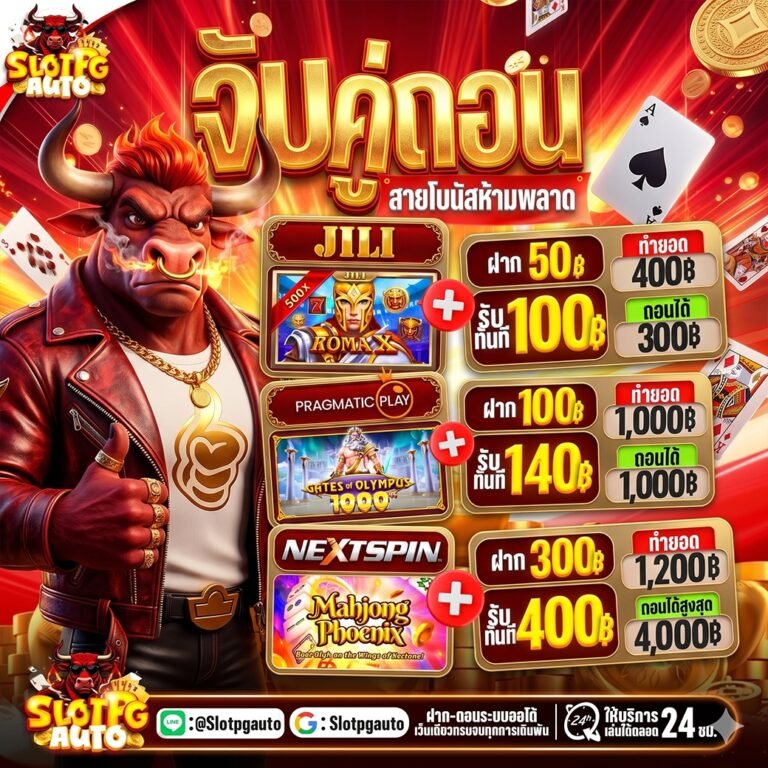 โจ๊กเกอร์ 369