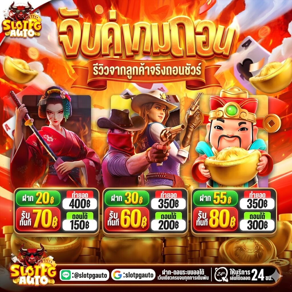 slotpgauto333