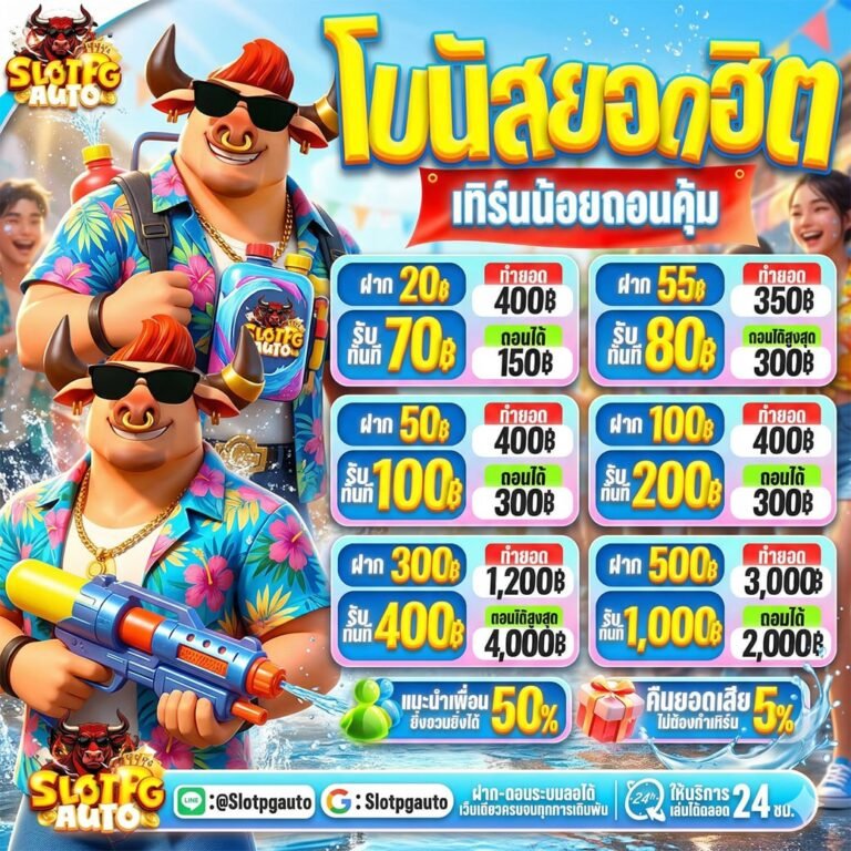 PGAUTO89 บาคาร่า