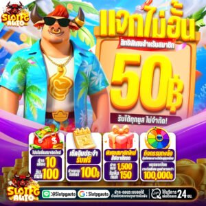 slotpgauto888 แตกง่ายถอนจริง