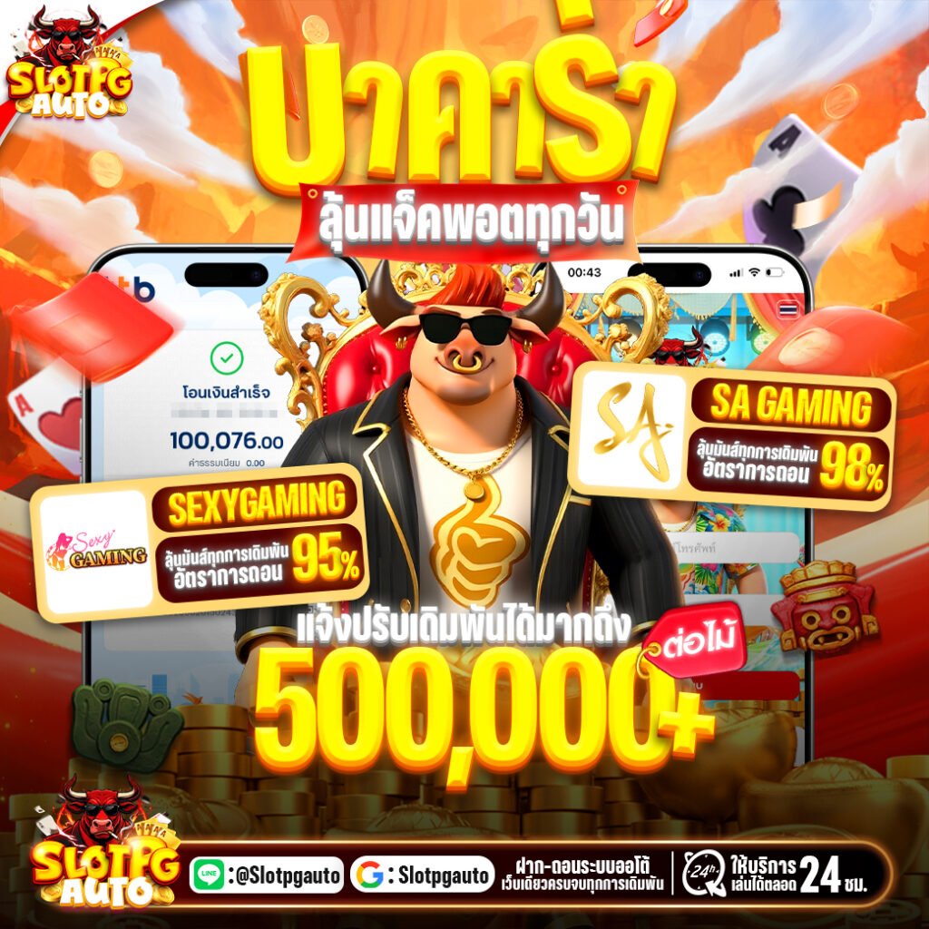 Pgslotauto888