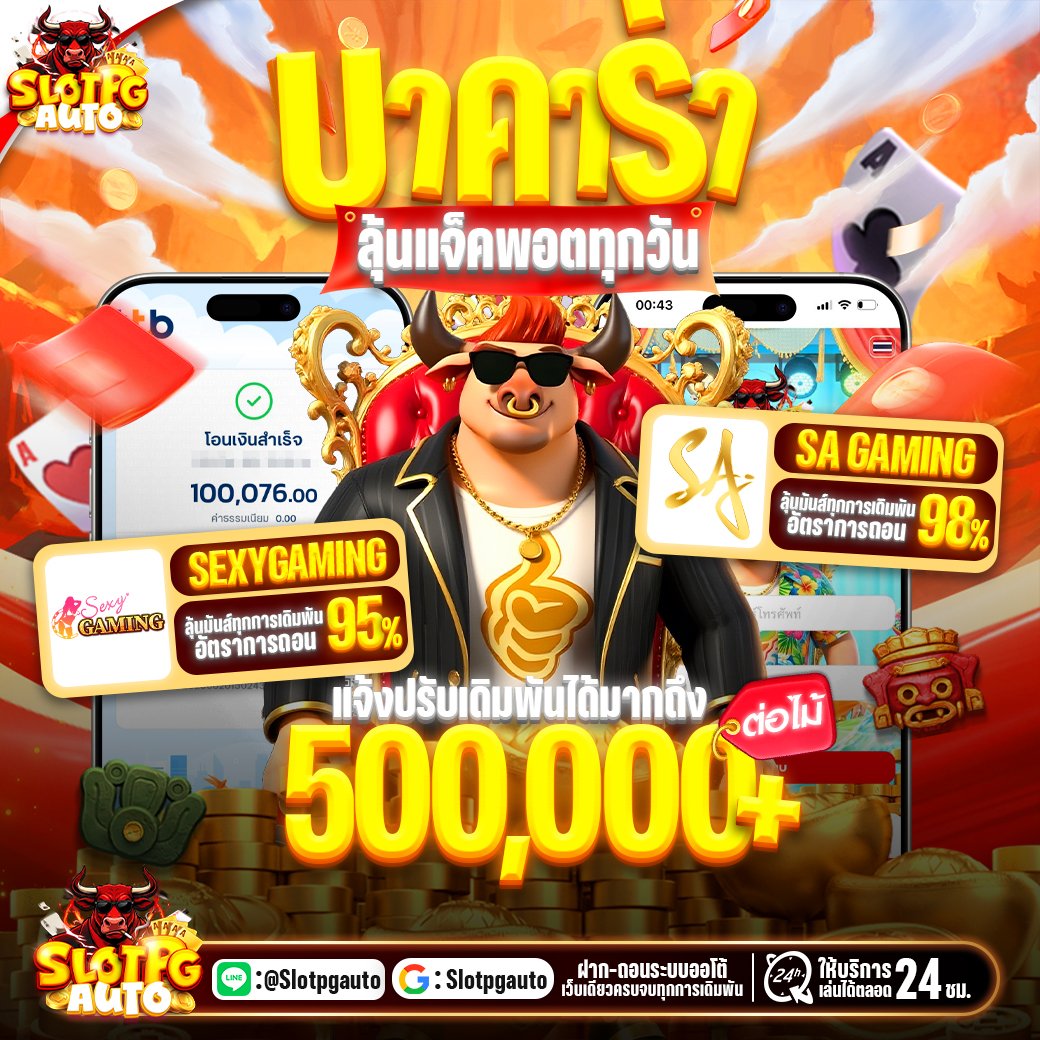 slotpgauto888 แตกง่ายถอนจริง