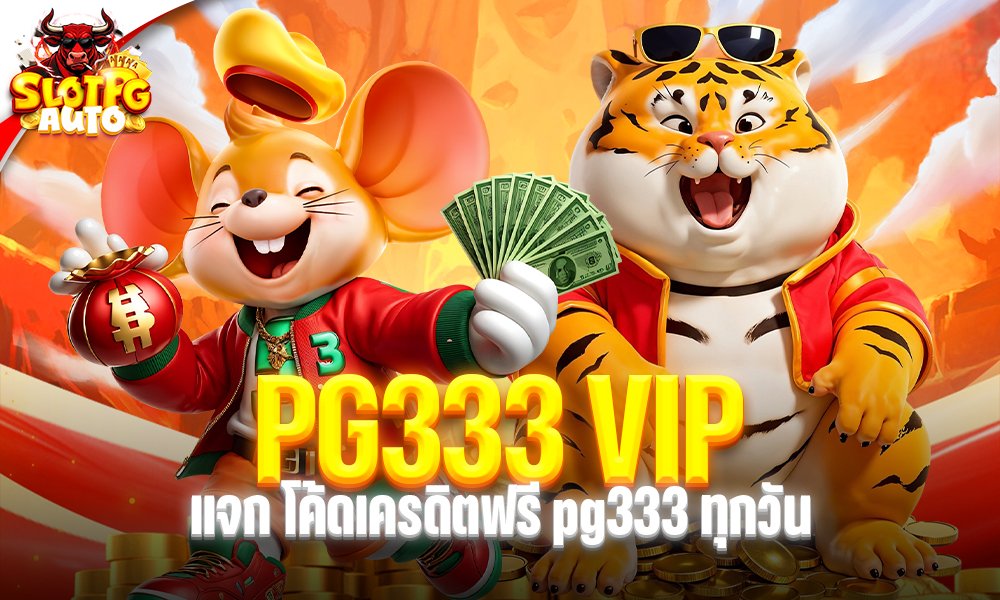 PG333 VIP