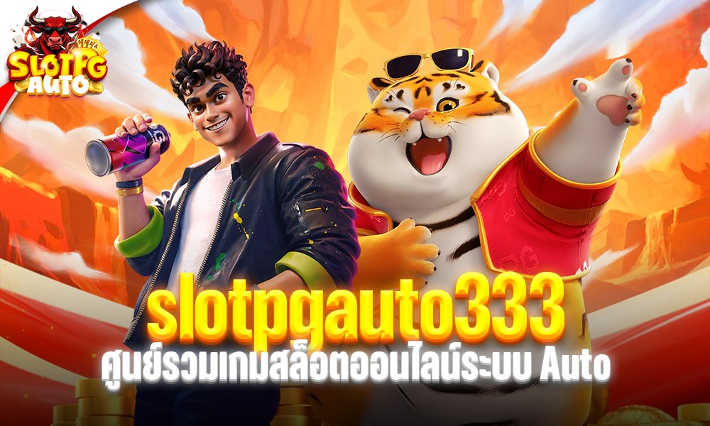 slotpgauto333