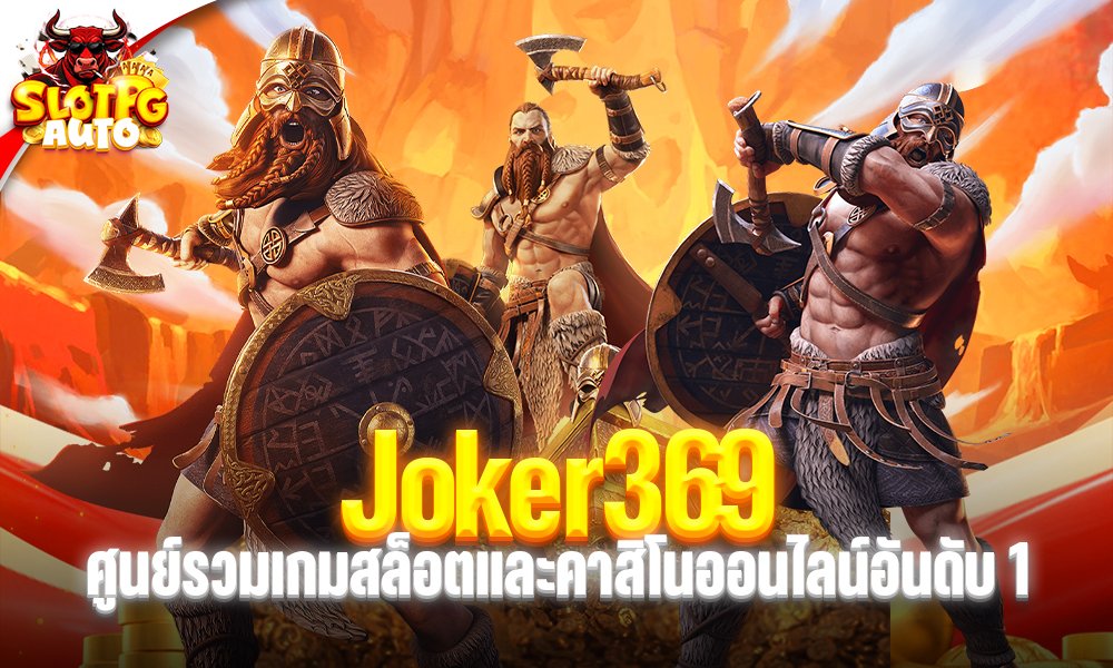 joker369